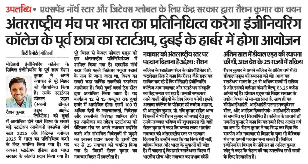 Startup India Selects Raushan for International Delegation