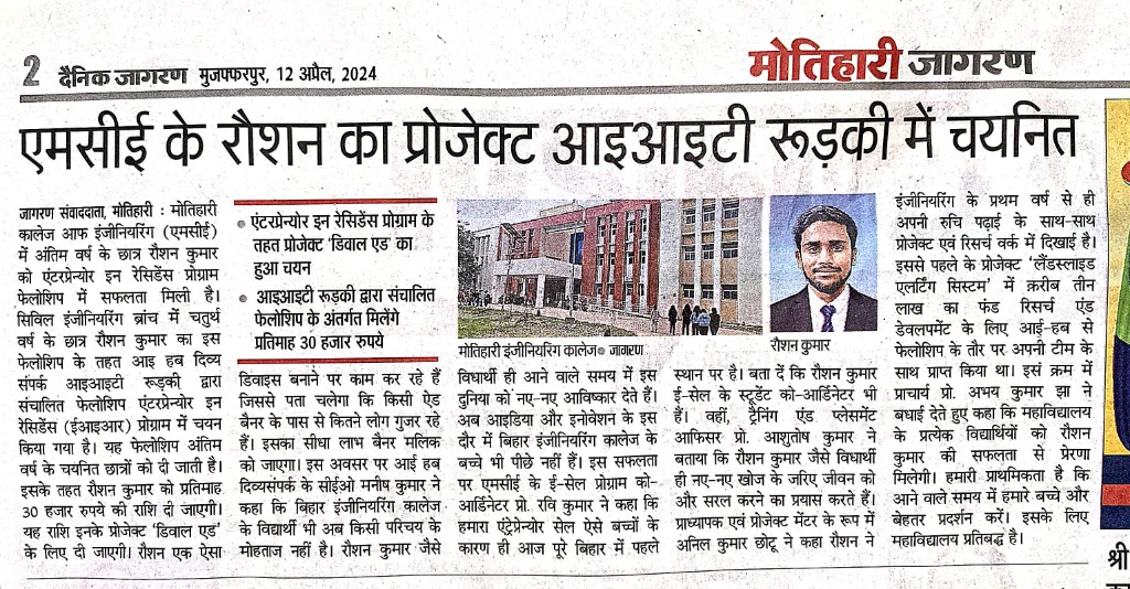 Raushan's Project Selected for IIT Roorkee i-Hub Fellowship